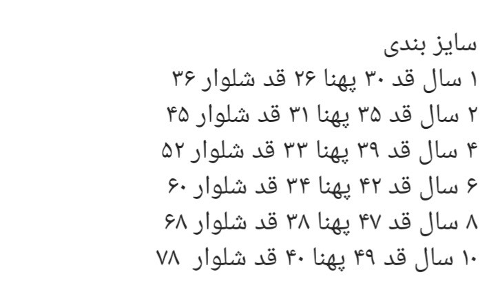 ست سوییشرت شلوار بچگانه زارا