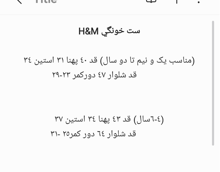 ست راحتی پسرونه ماشین