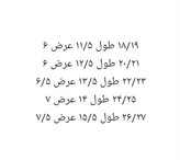 پاپوش کودک سیلیکونی سایزبندی شده
