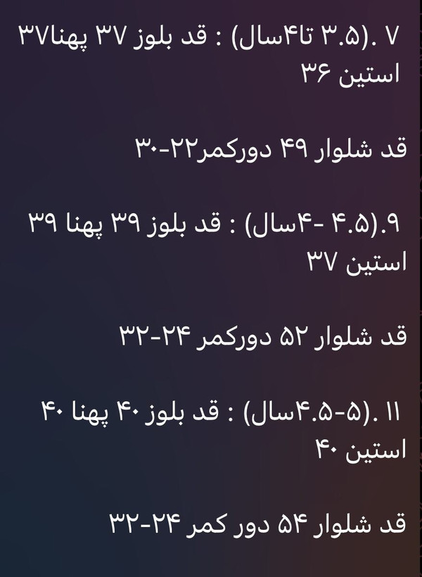ست بلوز و شلوار بچگانه طرح خرگوشی سورمهای