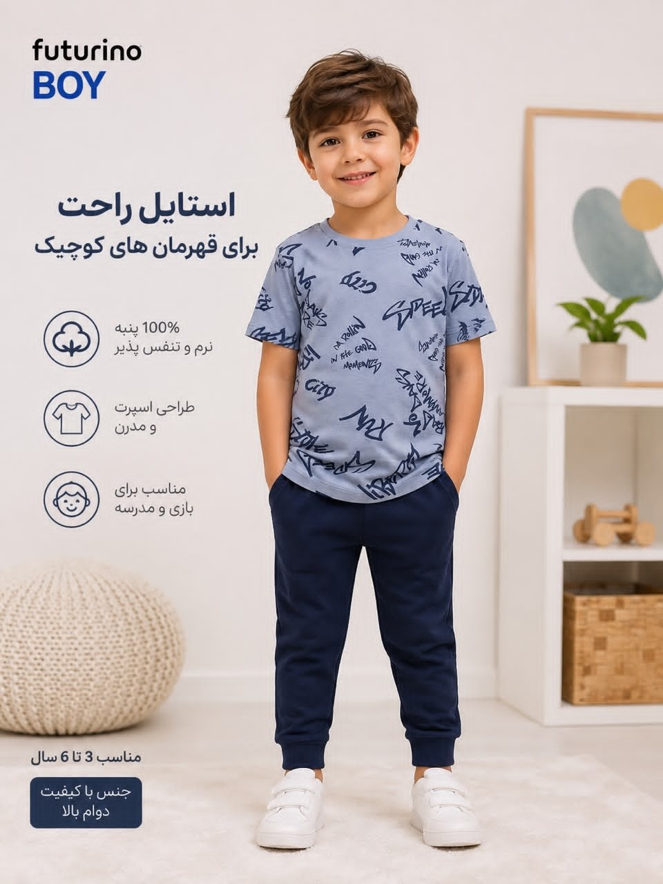 تیشرت نخی