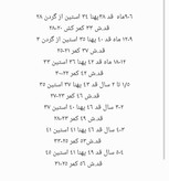 دورس لگ رنگین کمانی نکست