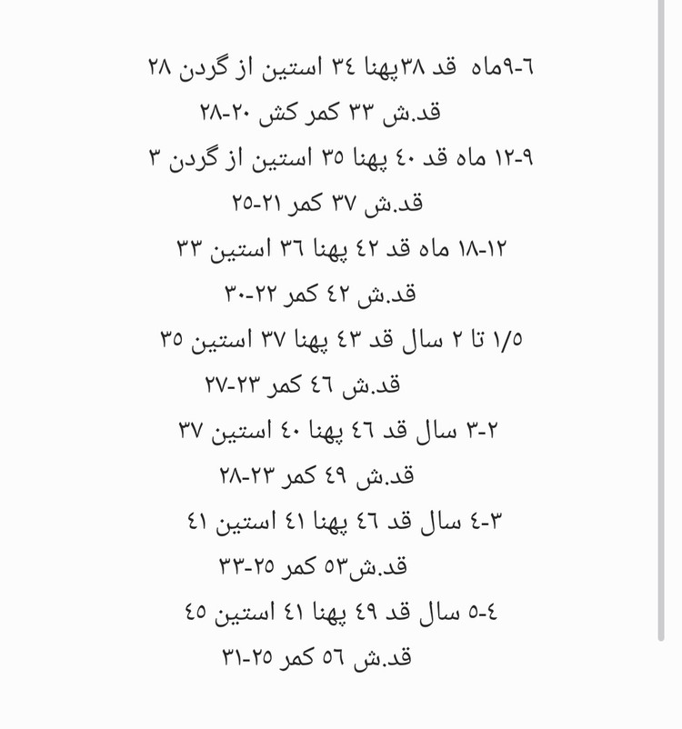دورس لگ رنگین کمانی نکست